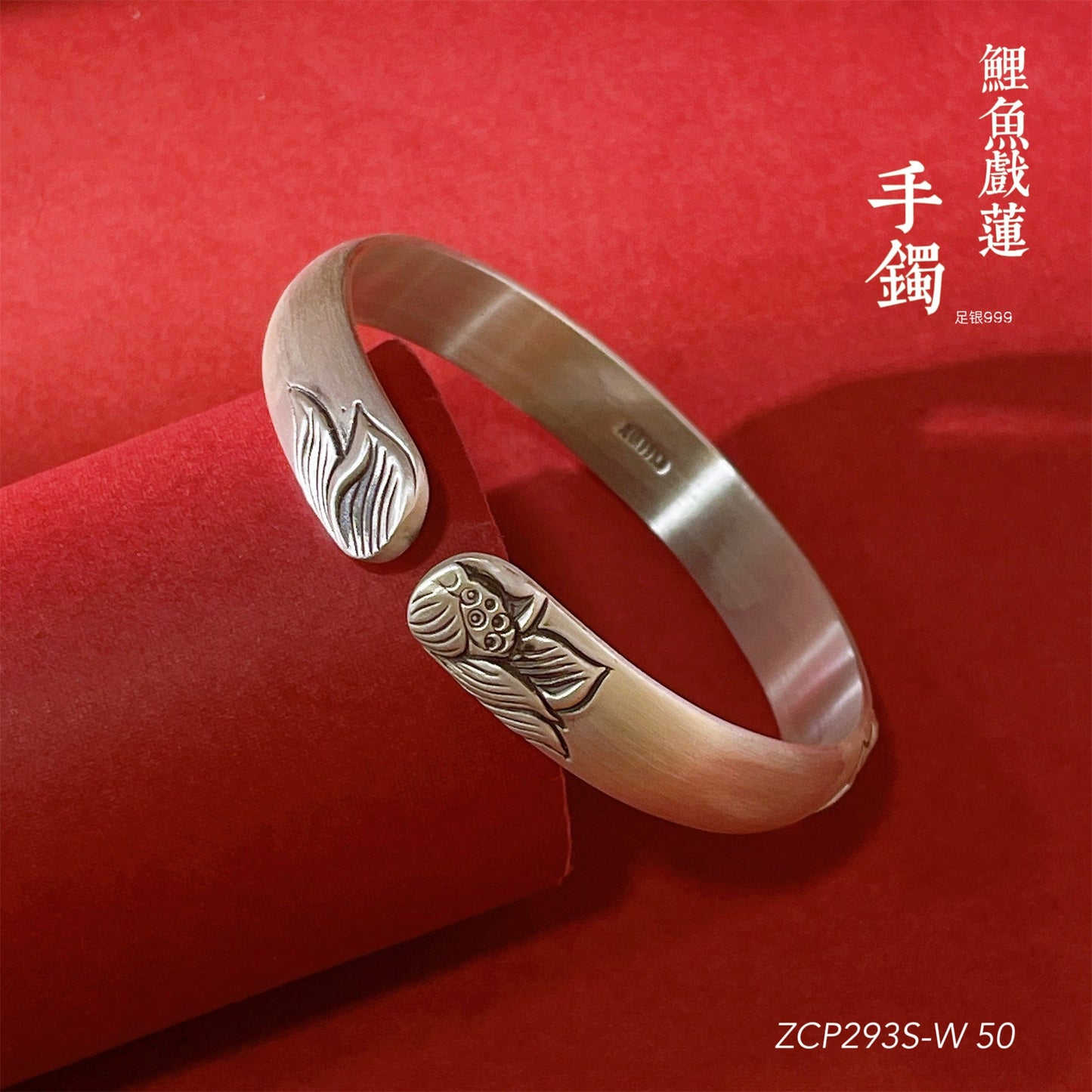 Chinese style relief carp sterling silver bracelet - jewelry - weilin.com