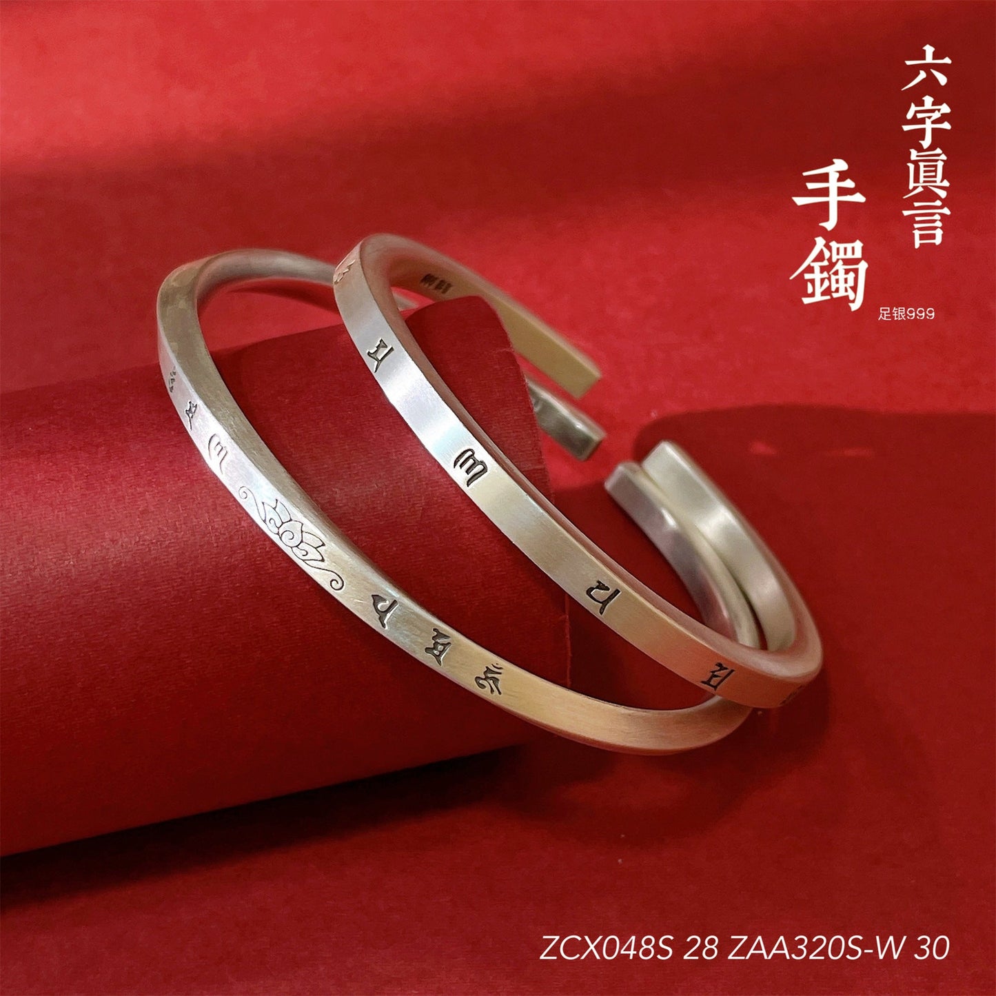Chinese style scripture sterling silver bracelet for couples - jewelry - weilin.com