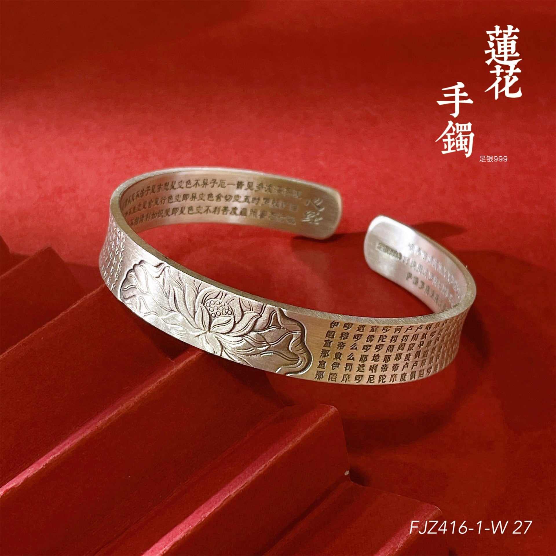 Chinese style scripture wide sterling silver bracelet - jewelry - weilin.com