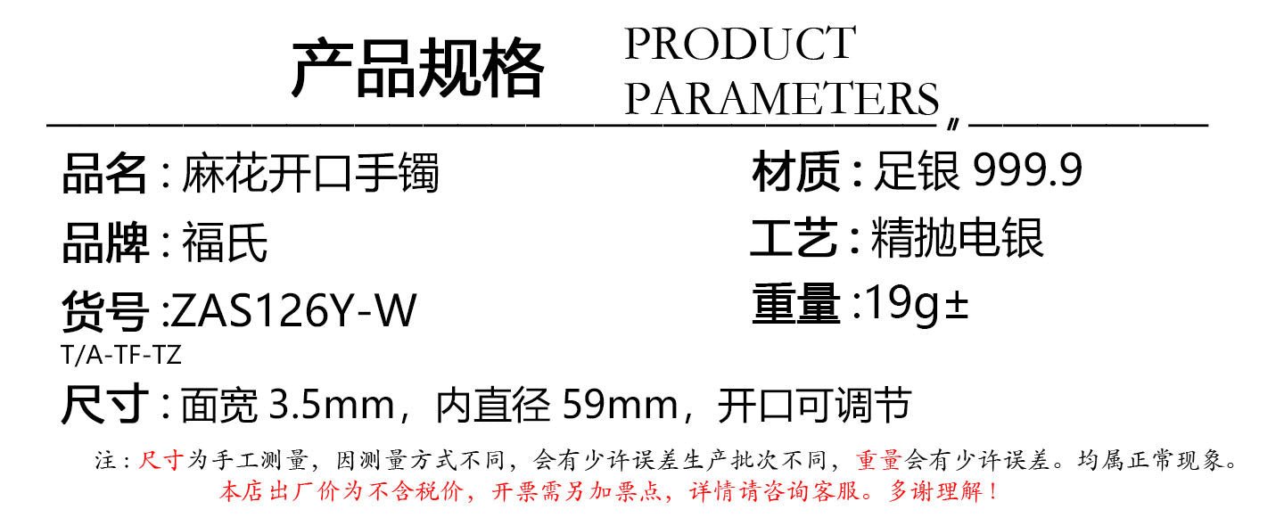 Chinese style twisted sterling silver bracelet - jewelry - weilin.com