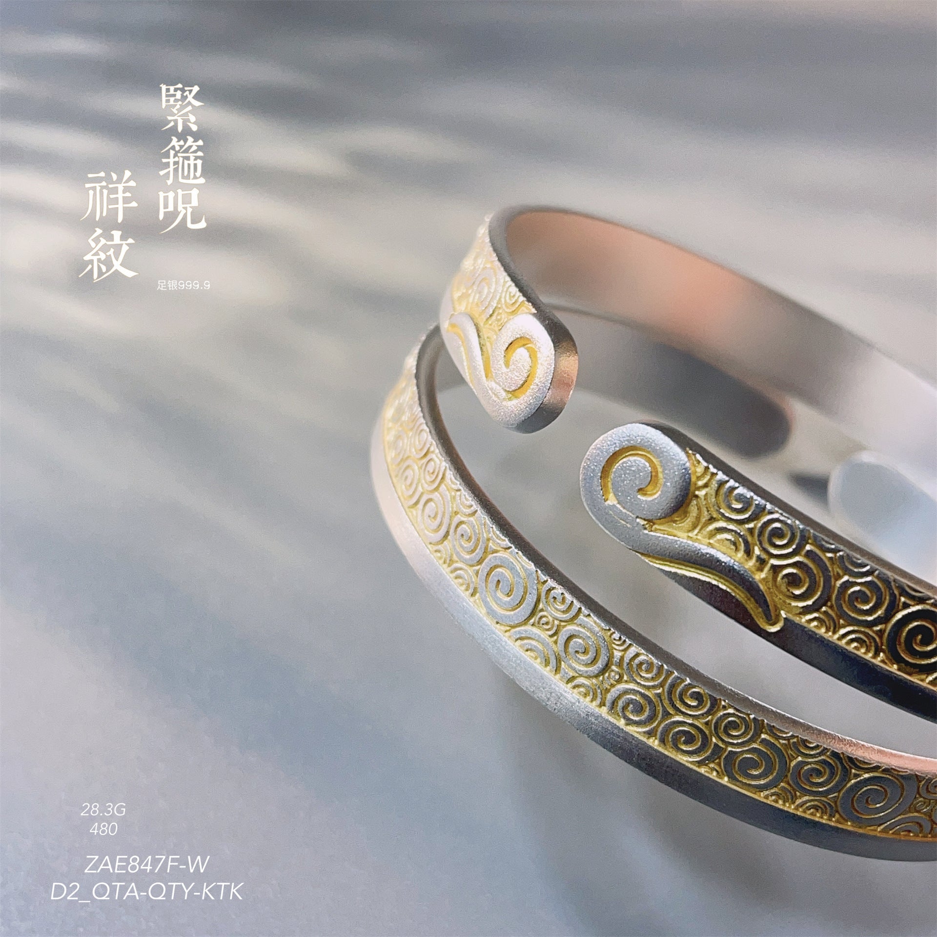 Chinese Tightening Curse Auspicious Cloud Sterling Silver Bracelet - jewelry - weilin.com