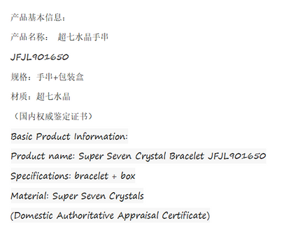 Super Seven Crystal Bracelet