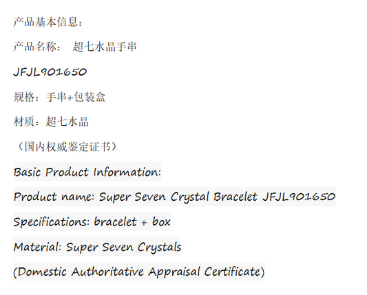 Super Seven Crystal Bracelet