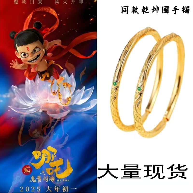 Nezha: The Devil Child Comes into the World-Qiankun Circle Bracelet