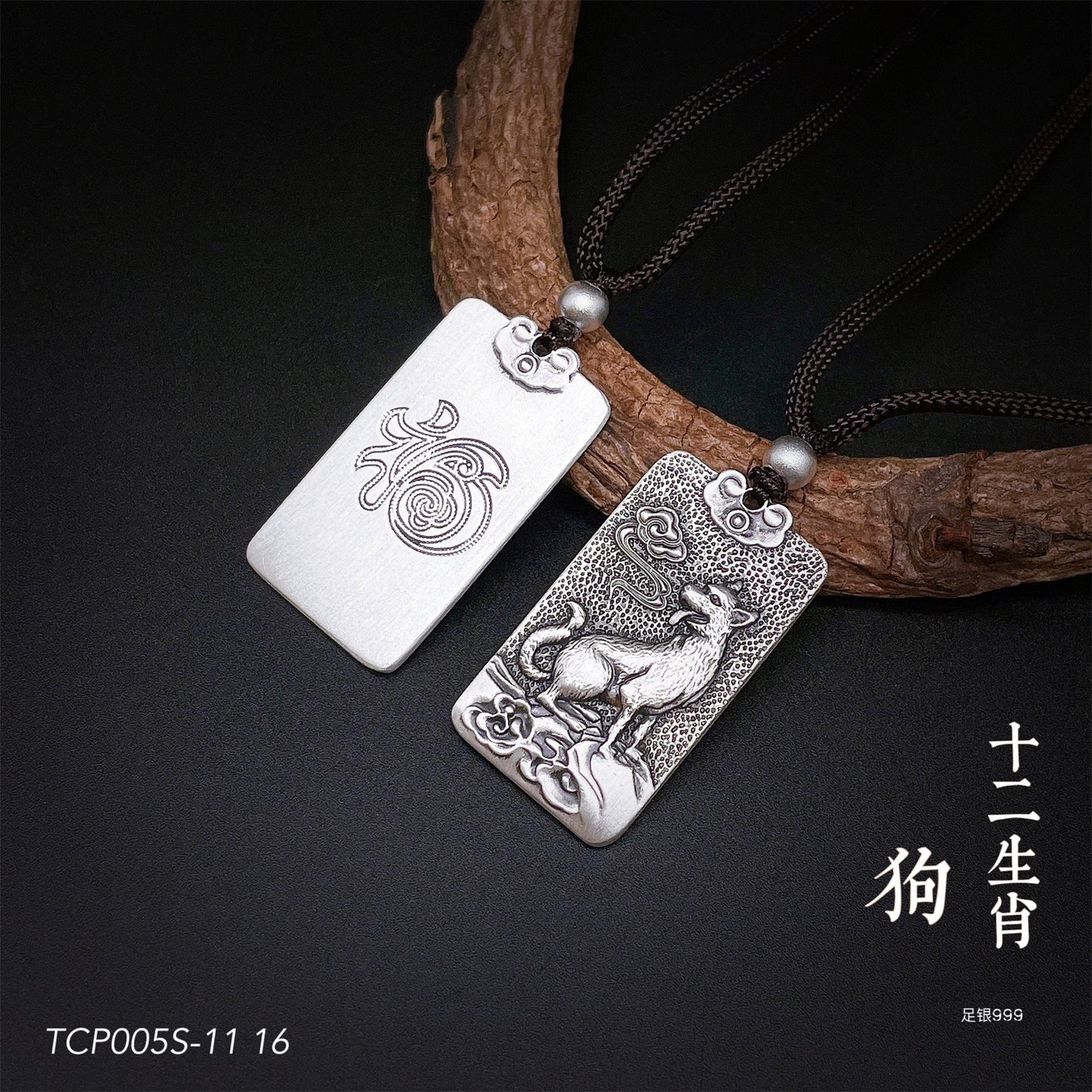 Engraved Chinese Zodiac Sterling Silver Pendant Necklace - jewelry - weilin.com