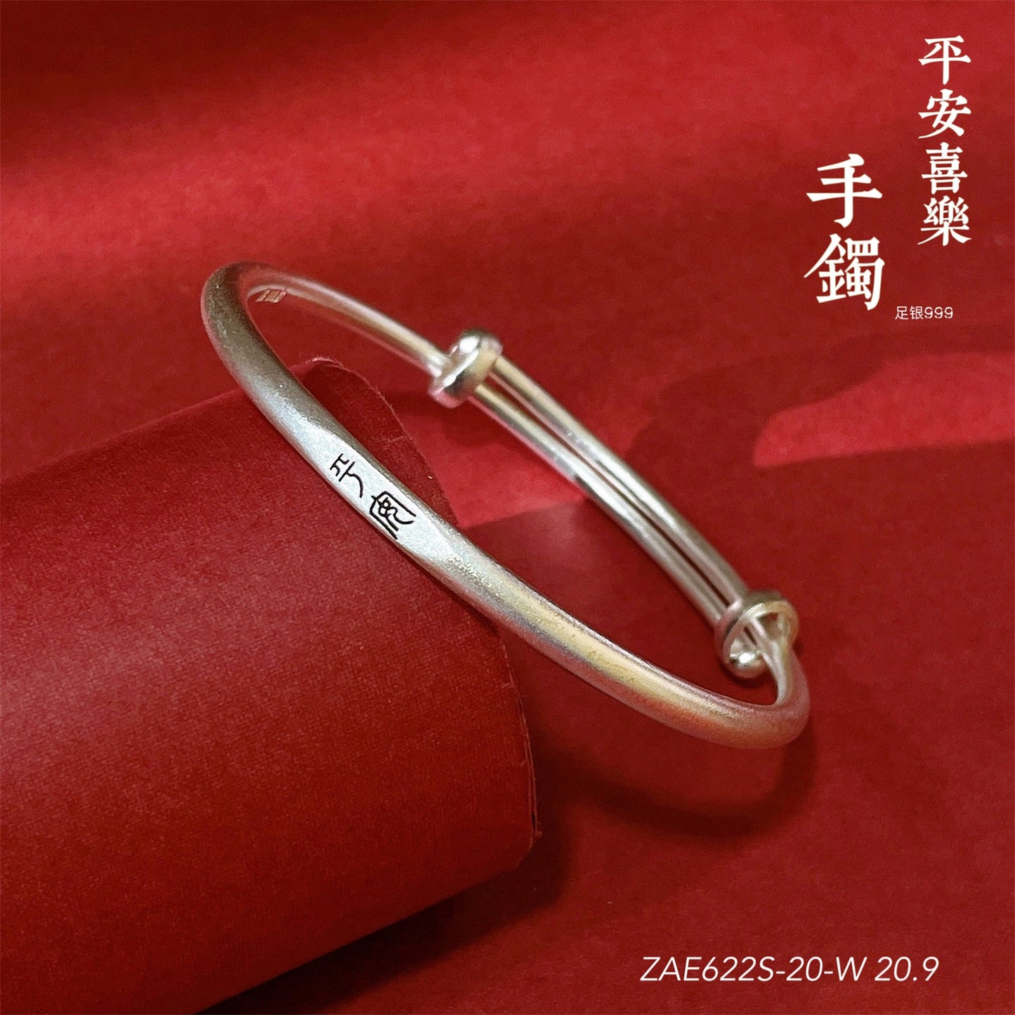 Ethnic style peace and joy sterling silver bracelet - jewelry - weilin.com