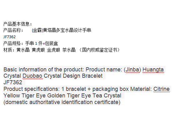 Rose Quartz Straight Cut Five Scripture Bracelet