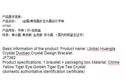 Rose Quartz Straight Cut Five Scripture Bracelet