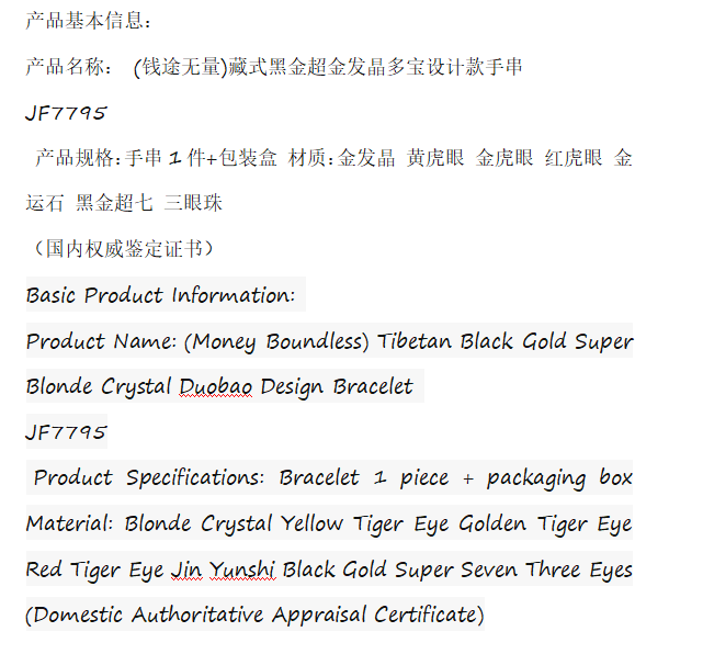 Nine Purple Fortune-bringing Crystal Multi-Treasure Bracelet