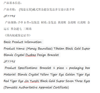 Nine Purple Fortune-bringing Crystal Multi-Treasure Bracelet