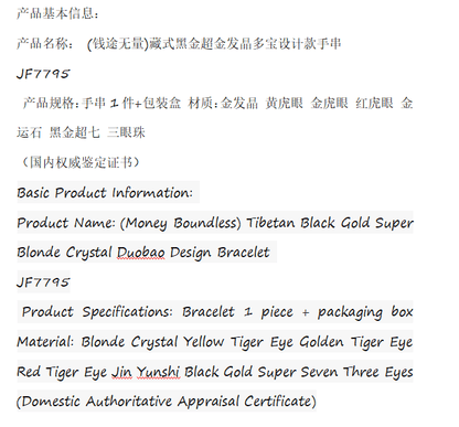 Nine Purple Fortune - bringing Crystal Multi - Treasure Bracelet - jewelry - weilin.com