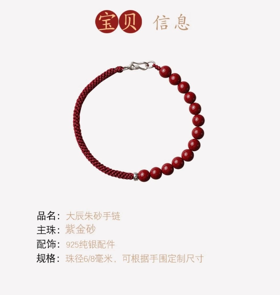 Retro New Chinese style purple gold sand cinnabar bracelet hand - woven bracelet - jewelry - weilin.com