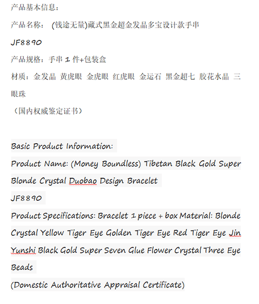 Tibetan black gold and super gold rutilated crystal multi - treasure design bracelet - jewelry - weilin.com