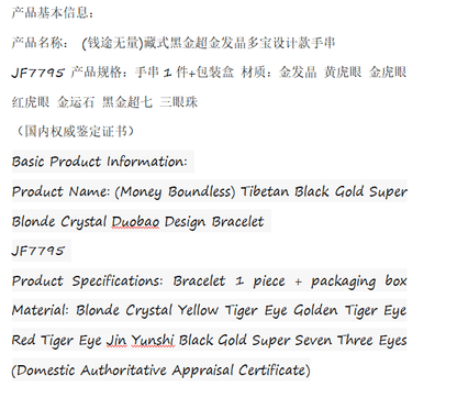 Tibetan black gold super gold rutilated crystal bracelet - jewelry - weilin.com