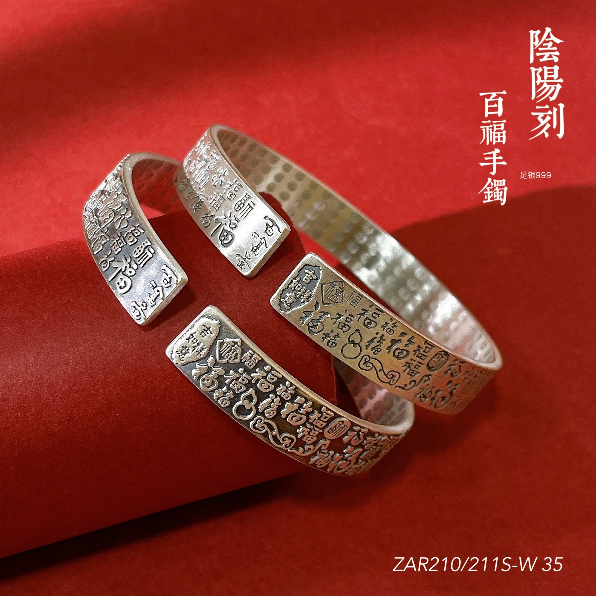 Vintage Yin Yang Engraved Sterling Silver Bracelet - jewelry - weilin.com